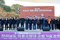 [NSP PHOTO]김태균 전남도의장, 제42회 전라남도 의용소방대 소방기술경연대회 참석
