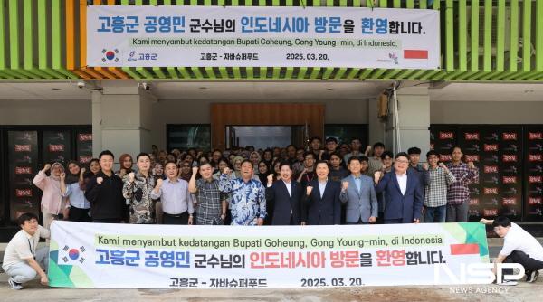 NSP통신-지난 3월 20일 고흥군과 인도네시아 자바슈퍼푸드사 고흥 농수산물 500만 달러 수출협약 체결 (사진 = 고흥군)