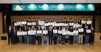 [NSP PHOTO]iM뱅크, 2025년 제16기 iM뱅크 대학생 홍보대사 해단식 실시