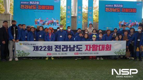 NSP통신-구례지역자활센터 제22회 전라남도 자활대회 기념 찰영 (사진 = 구례지역자활센터)