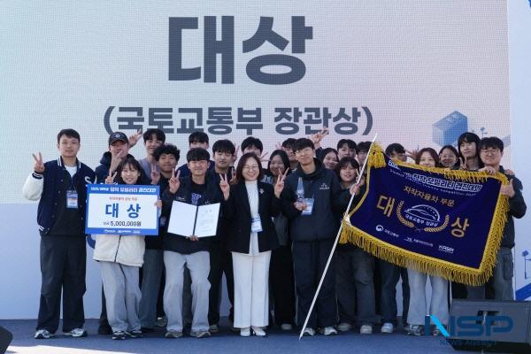 [NSP PHOTO]한국교통안전공단, 2025 대학생 창작 모빌리티 경진대회 성료