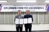 [NSP PHOTO]안동시시설관리공단, 안동교육지원청과 지역 교육활동 지원 위한 업무협약 체결