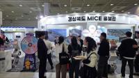 [NSP PHOTO]안동시, 한국정신문화재단과 KME 참가해 경북 MICE 전시관 운영