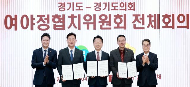 NSP통신-경기도의회 예담채에서 열린 제1차 여야정협치위원회 전체회의에서 고영인 경제부지사, 최종현 경기도의회 더불어민주당 대표의원, 백현종 경기도의회 국민의힘 대표의원이 합의문에 서명하고 김동연 경기도지사, 김진경 경기도의회 의장과 기념촬영을 하고 있다. (사진 = 경기도)