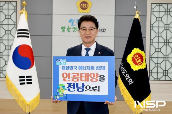 NSP통신-김태균 의장 인공태양 연구시설 전남유치 기원 릴레이 챌린지 (사진 = 전남도의회)