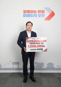 [NSP PHOTO]이권재 오산시장, 장수군에 고향사랑기부금 100만원 전달