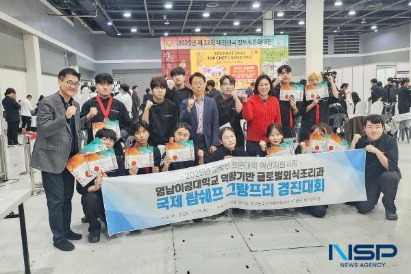NSP통신-영남이공대학교는 지난 11월 1일부터 2일까지 양재 aT센터 제1전시장에서 열린 제22회 대한민국 향토식문화대전 국제탑쉐프 그랑프리 경진대회에서 다수의 상을 수상했다. (사진 = 영남이공대학교)