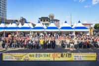 [NSP PHOTO]문경시, 제4회 문경의 맛 푸드 페스티벌 성료