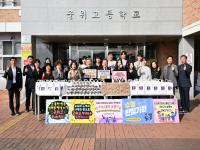 [NSP PHOTO]김진열 군위군수, 수능 앞둔 고3 학생 응원 격려