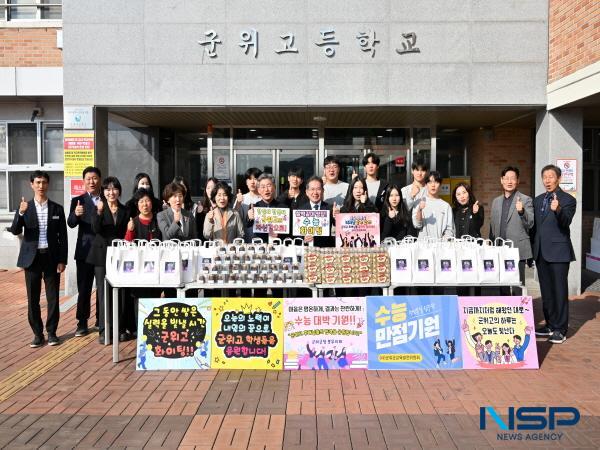 [NSP PHOTO]김진열 군위군수, 수능 앞둔 고3 학생 응원 격려