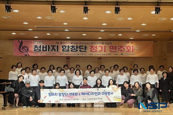 NSP통신-대구과학대학교 헤어디자인과는 지난 2일 대구 수성구 수성아트피아 무학홀에서 열린 청바지 합창단 정기연주회 현장에서 미용 봉사활동을 평치며 지역사회 공헌에 나섰다. (사진 = 대구과학대학교)
