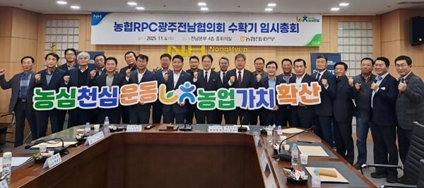 NSP통신- (사진 = 전남농협)