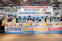 [NSP PHOTO]장흥군, 친환경 농수산물 밥·무산김 소비촉진 행사 개최