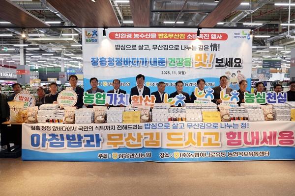 NSP통신- (사진 = 장흥군)