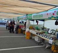 [NSP PHOTO]봉화군, 청량산 농특산물 직거래장터 개장