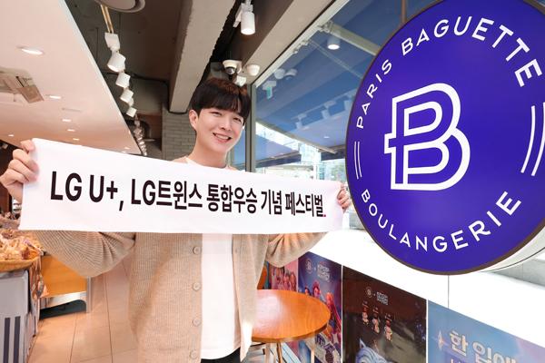 NSP통신- (사진 = LG유플러스)