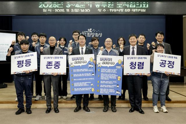 NSP통신-3일 정명근 화성시장(앞 줄 왼쪽 세번째)과 전국공무원노동조합 화성시지부 관계자들이 화성특례시 모두의 약속 퍼포먼스를 하는 모습. (사진 = 화성시)