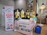 [NSP PHOTO]용인특례시, 찾아가는 복지상담소 운영·홍보활동 마무리