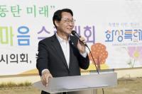 [NSP PHOTO]화성시새마을회, 2025 화성시 새마을지도자 한마음수련대회 개최