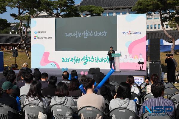 NSP통신-경상북도청공무원노동조합은 4일 도청 새마을광장에서 역대 위원장들과 1500여 명의 직원이 함께한 가운데 2025년 직원 어울림 한마당 행사를 개최했다. (사진 = 경상북도)