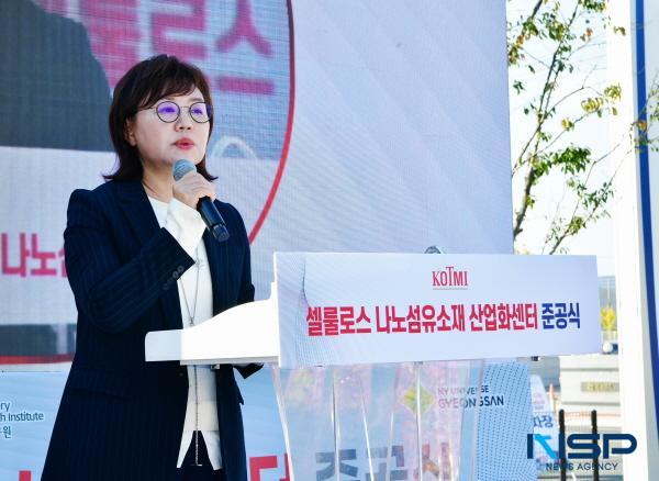 NSP통신-경상북도는 4일 양금희 경제부지사, 조현일 경산시장, 도·시의회 의원, 관련 기업 대표와 관계 기관장 등 100여 명이 참석한 가운데 경산시 진량읍 경산4일반산업단지에 구축한 셀룰로오스 나노섬유 소재 산업화 센터 준공식을 개최했다. (사진 = 경상북도)