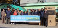 [NSP PHOTO]서호새마을금고, 서호경로당에 500만원 상당 가전제품 전달