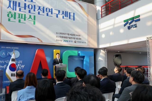 NSP통신-4일 오후 수원특례시 차세대융합기술원에서 진행된 경기도 재난안전연구센터 현판식에서 김성중 행정1부지사가 인사말을 하고 있다. (사진 = 경기도)