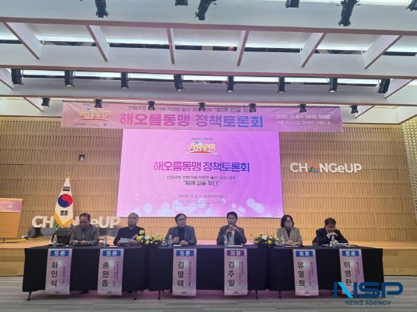 NSP통신-포항시는 4일 해오름동맹광역추진단이 포항 체인지업그라운드에서 산업구조 전환기에 직면한 울산·포항·경주, 함께 길을 찾다라는 주제로 정책토론회를 개최했다고 밝혔다. (사진 = 포항시)