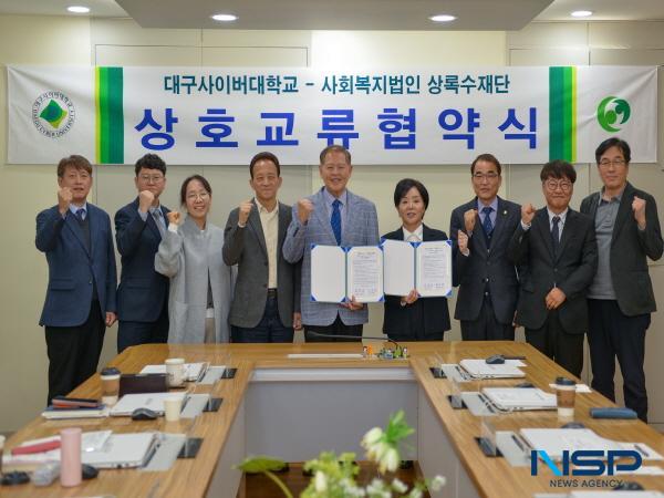 NSP통신-대구사이버대학교는 지난 3일 사회복지법인 상록수재단과 상호교류협약을 체결하고 노인복지 분야의 전문 인력 양성과 평생교육 활성화를 위한 상호 협력을 약속했다. (사진 = 대구사이버대학교)