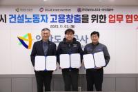 [NSP PHOTO]안산도시공사-지역노동계, 일자리 창출  MOU 체결