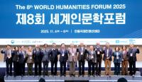 [NSP PHOTO]경상북도·교육부·안동시, 제8회 세계인문학포럼 개최