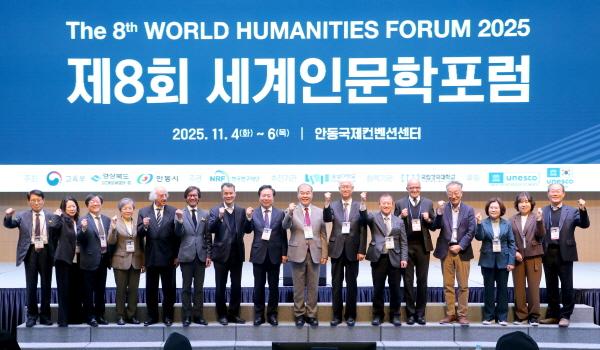 NSP통신-경상북도는 교육부, 안동시와 함께 4일 안동국제컨벤션센터에서 제8회 세계인문학포럼 개회식을 개최했다. (사진 = 경상북도)