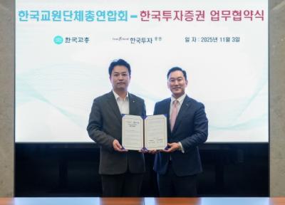 [NSP PHOTO]한국투자증권-한국교총, 교원 노후연금 안정 위한 MOU 체결