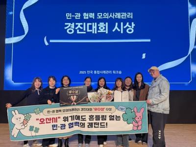 [NSP NEWS Image]오산시 민관 협력 모의사례관리 경진대회 우수상