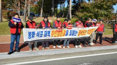 [NSP PHOTO]석포제련소 이전·폐쇄 논의 즉각 중단…주민들, 경북도청서 집회