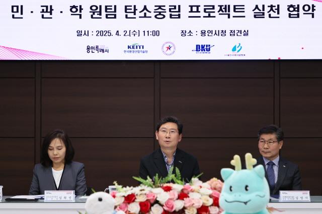 NSP통신-용인특례시의 민관학 원팀 탄소중립 프로젝트 실천 협약식 모습. (사진 = 용인특례시)