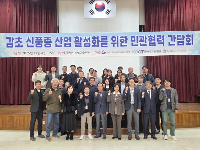 NSP통신-4일 평택시농업기술센터 본관 대강당에서 열린 감초 신품종 활성화를 위한 민관 협력 간담회 참석자들이 기념촬영을 하고 있다. (사진 = 평택시)