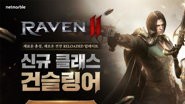 NSP통신- (이미지 = 넷마블)