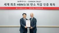 [NSP PHOTO]SK하이닉스, HBM 등 15종 제품 글로벌 친환경 인증 획득