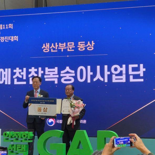 NSP통신-예천참복숭아사업단 GAP 우수사례 경진대회 수상, 복숭아 농가 김영복 대표, 안전 농산물 생산 공로 인정 (사진 = 예천군)