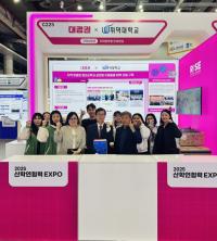 [NSP PHOTO]위덕대학교 RISE사업단, 2025 산학연협력 EXPO서 지역상생·산학협력 가치 홍보