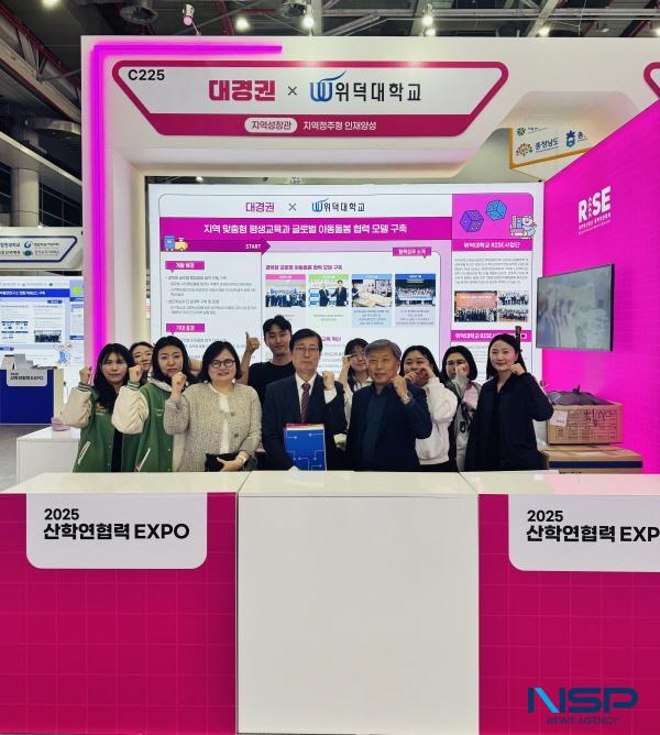 NSP통신-위덕대학교 RISE사업단은 지난달 29일부터 31일까지 대구에서 열린 2025년 산학연협력 EXPO에 참여해 산학협력과 지역상생의 가치를 홍보했다. (사진 = 위덕대학교)