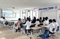 [NSP PHOTO]포항대학교 간호학과, 2025년 학부모 간담회 개최