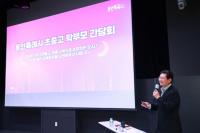 [NSP PHOTO]이상일 용인시장, 수지·동백·구성중 학부모 대표들과 간담회