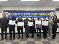 [NSP PHOTO]문경시지역사회보장협의체, 관내 4개 민간단체와 업무협약 체결