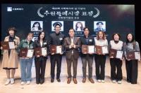 [NSP PHOTO]수원시, 제26회 사회복지의 날 모두의 빛 하나의 수원 개최