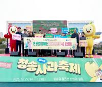 [NSP PHOTO]청송군, 저출생 부담타파 4대 문화운동 확산 나서