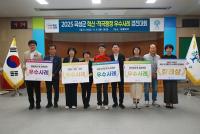 [NSP PHOTO]곡성군, 2025년 혁신 적극행정 우수사례 경진대회 개최