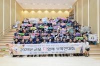 [NSP PHOTO]군포시, 보육인 한마당 행사 개최