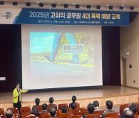 [NSP PHOTO]영덕군, 고위직 공무원 대상 4대 폭력 예방 교육 실시